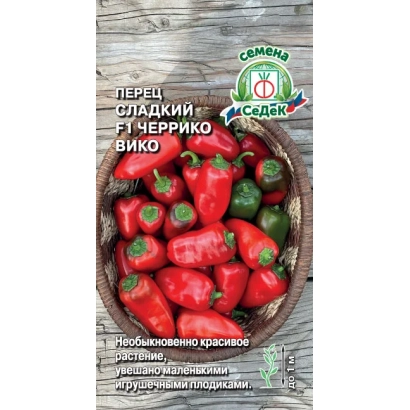 Красные и зеленые перцы сорта ЧЕРРИКО ВИКО в корзине на деревянном фоне.