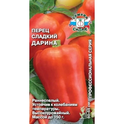 Пакет семян перца Дарина