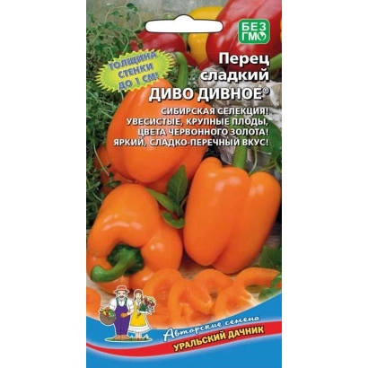 Пакет семян перца Диво Дивное с изображением оранжевых плодов