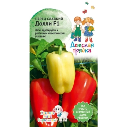 Пакет семян перца сладкого Долли F1 с изображением желтого и красного перца