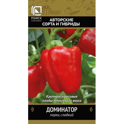 Seed packet of pepper variety Dominator