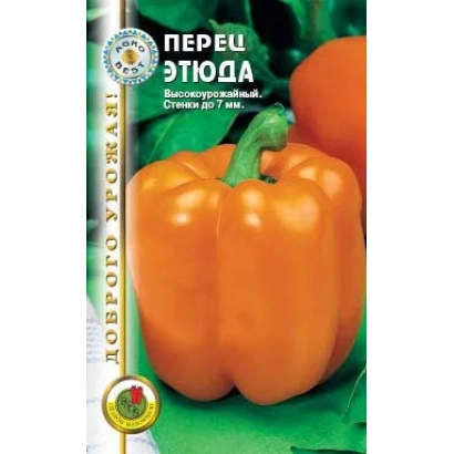 Пакет семян перца Этюд с изображением оранжевого перца