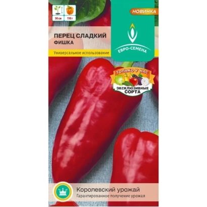 Seed packet of sweet pepper FISHKA with image of red peppers