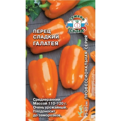 Семена перца Галатея на упаковке с изображением оранжевых плодов