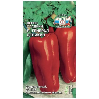 Пакет семян перца ГЕНЕРАЛ ДЕНИКИН с изображением красных плодов