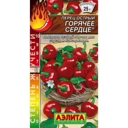 Пакет насіння перцю гострого Гаряче серце