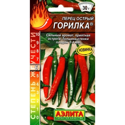 Pack of Gorilka pepper seeds