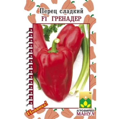 Пакет семян сладкого перца сорта Гренадер F1