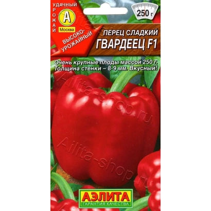 Пакет насіння перцю солодкого ГВАРДЕЕЦ F1 - ВАРТІЙ
