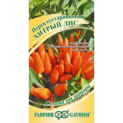 Пакет семян перца Хитрый Лис