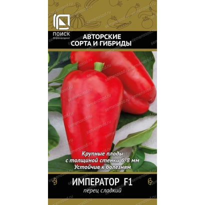 Красный перец Император F1 на зелёных листьях