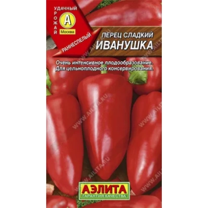 Пакет семян перца сладкого Иванушка
