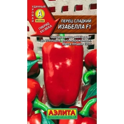 Красный сладкий перец Изабелла F1 на упаковке семян