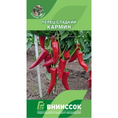 Пакет семян перца сладкого Кармин