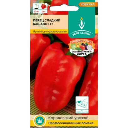 Пакет семян перца сладкого сорта Кашалот