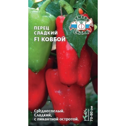 Красный и зеленый перец сладкий F1 КОВБОЙ на ветвях