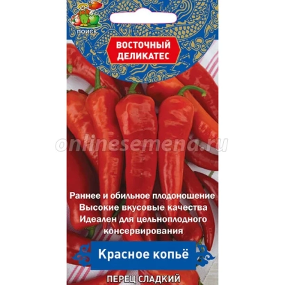 Пакет семян перца Красное копье