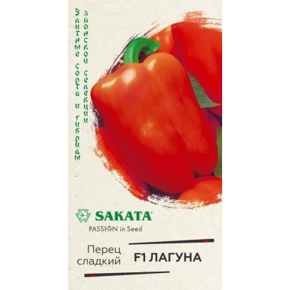 Семена перца сладкого F1 ЛАГУНА от SAKATA