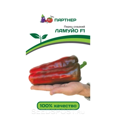 Семена перца ЛАМУЙО F1 на ладони с надписью 100% качество