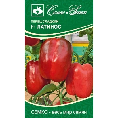 Пакет семян перца сладкого сорта ЛАТИНОС