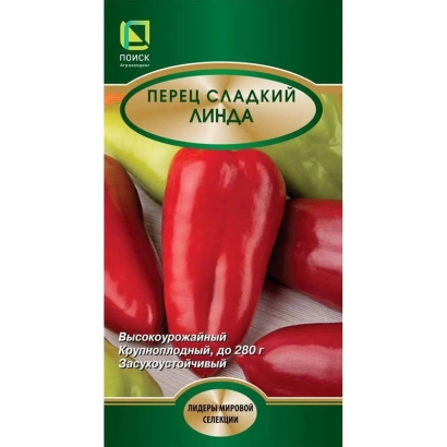 Пакет семян перца сладкого Линда с изображением красных и желтых перцев