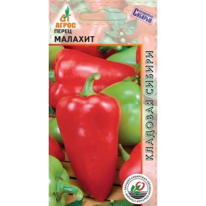 Seed packet of pepper Malachit with image of red and green peppers