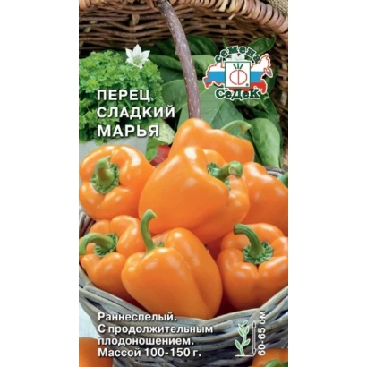Семена перца сладкого МАРЬЯ в упаковке с изображением оранжевых перцев