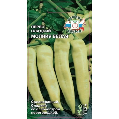 Семена перца Молния Белая на зеленом фоне