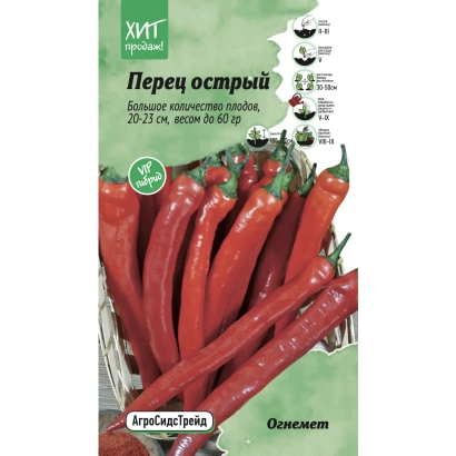 Пакет семян перца огненного сорта Огнемёт - ОГНЕМЕТ