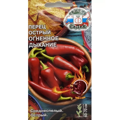 Пакет семян перца огненное дыхание с изображением красных перцев