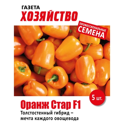 Пакет семян перца Оранж Стар F1