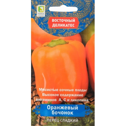 Пакет семян перца Оранжевый Бочонок