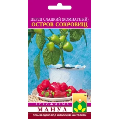 Пакет семян перца сладкого Остров сокровищ