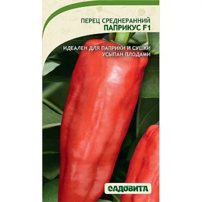 Семена перца среднеранний ПАПРИКУС F1 от САДОВИТА