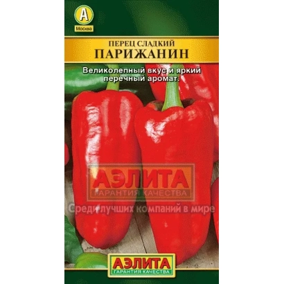 Пакет семян перца сладкого ПАРЖАНИН с изображением красных перцев - ПАРИЖАНИН