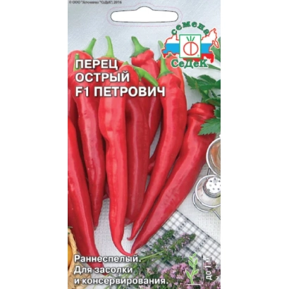 Пакет семян перца острого F1 ПЕТРОВИЧ