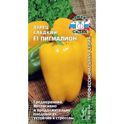 Семена перца сладкого F1 Пигмалион на зеленом фоне