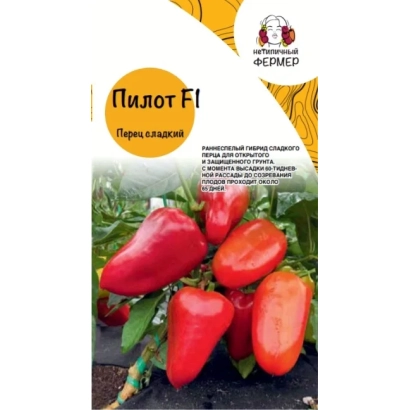 Пакет семян перца Пилот F1