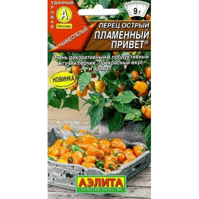 Пакет насіння перцю гострого ПЛАМЕННИЙ ПРИВІТ з зображенням плодів та листя
