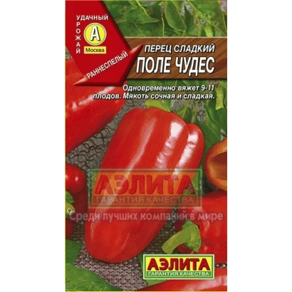 Красный перец сорта «Поле Чудес» на упаковке с надписью «Перец сладкий Поле Чудес»