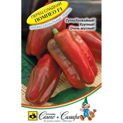 Пакет семян перца Помпео