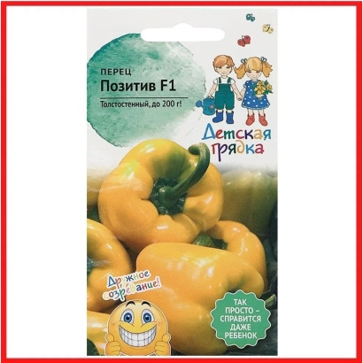 Пакет семян перца ПОЗИТИВ F1 с изображением желтых плодов