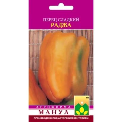 Пакет семян перца сладкого РАДЖА