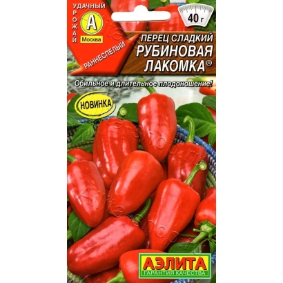 Пакет насіння перцю рубінова ласощі