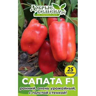 Seed packet of pepper variety SAPATA F1 with image of red peppers