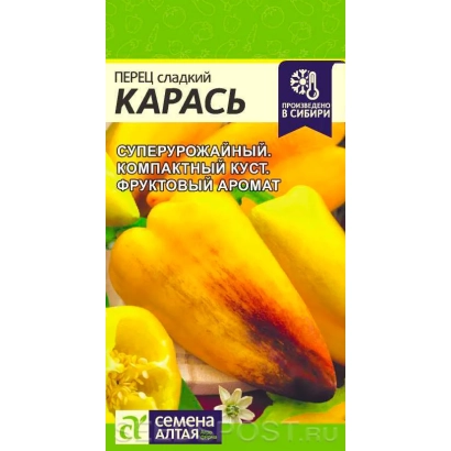 Seed packet of sweet pepper KARAS with image of fruits