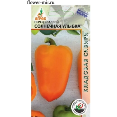 Seed packet of pepper variety 'SUNNY SMILE' with image of orange pepper