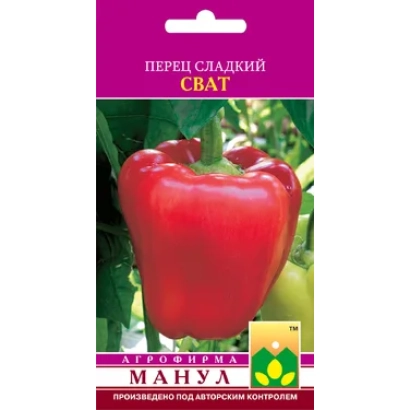 Пакет семян перца сладкого Сват