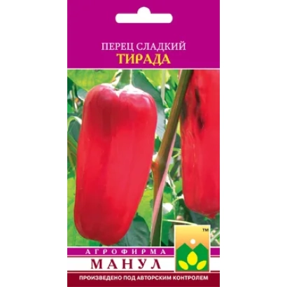 Пакет семян перца сладкого Тирада