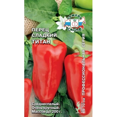 Красный сладкий перец Титан на зелёных листьях с надписью «Перец Сладкий Титан»